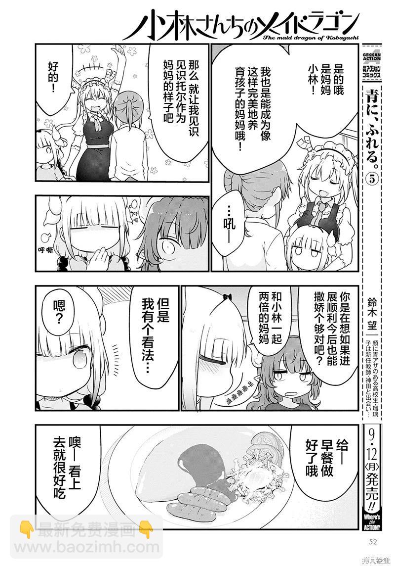 第123话11