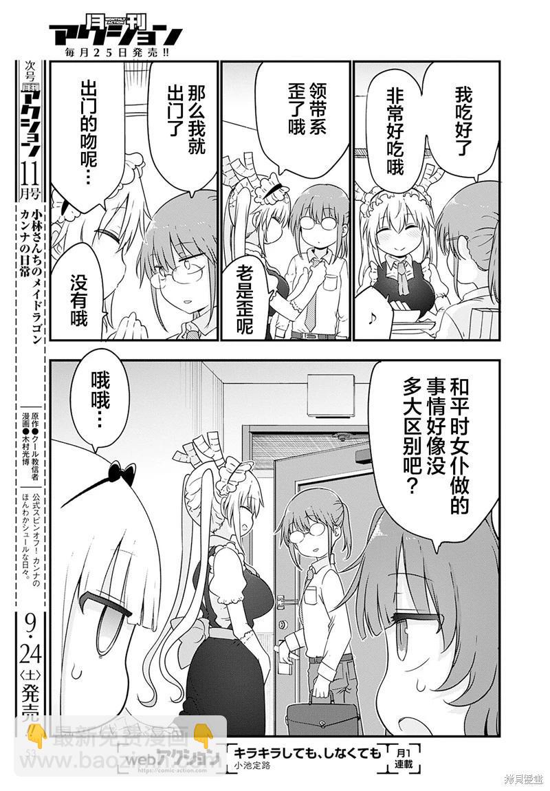 第123话12