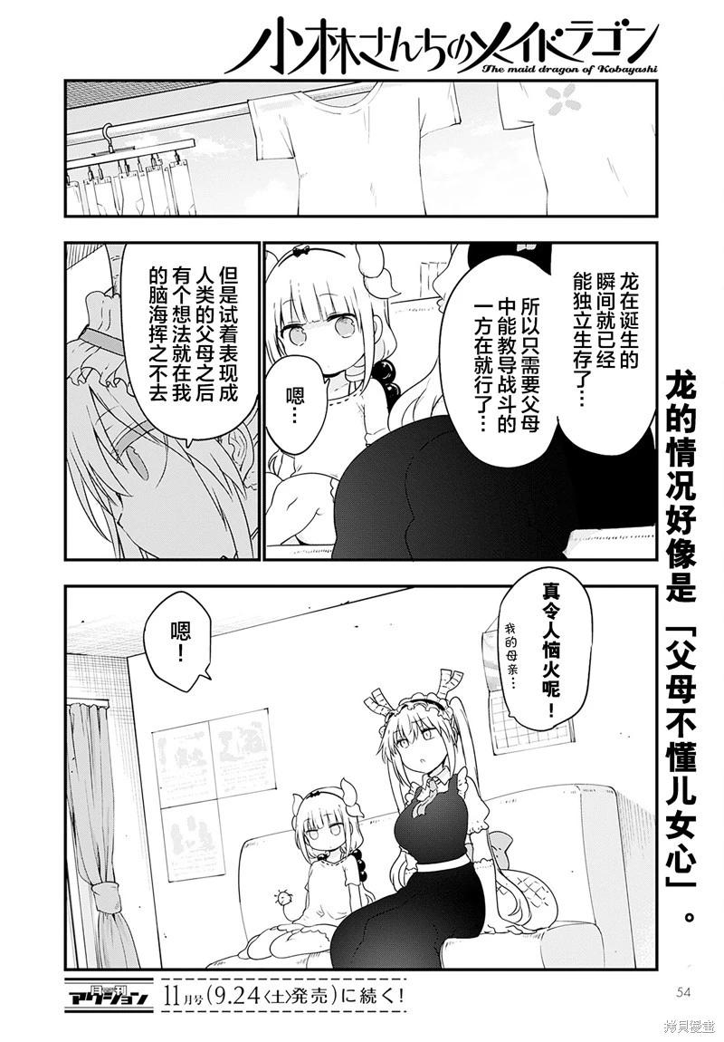 第123话13
