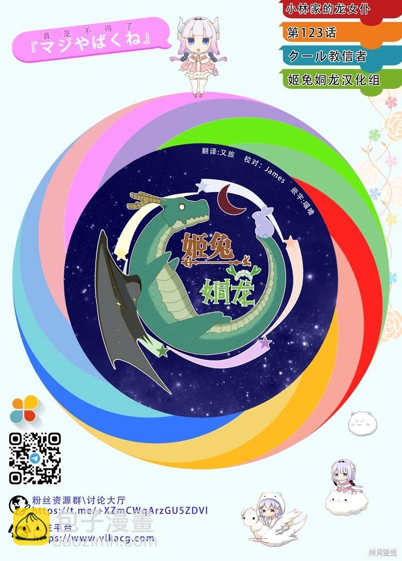 第123话14