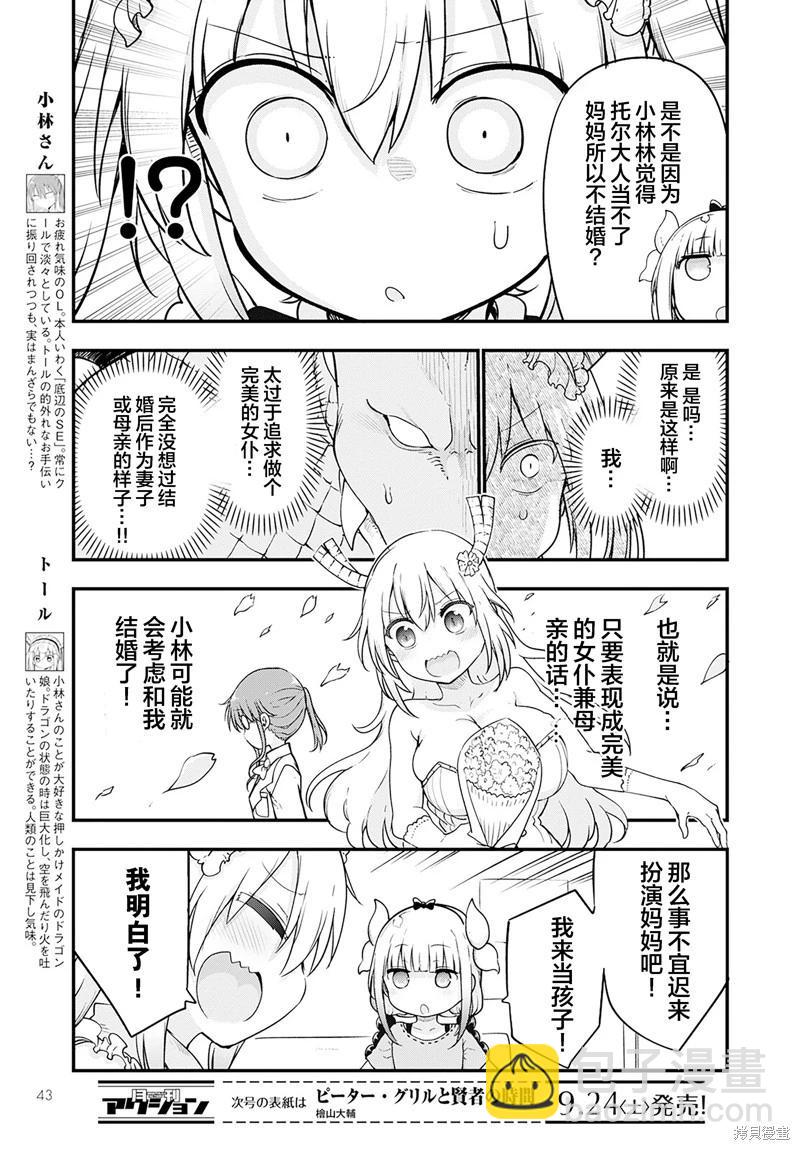 第123话2