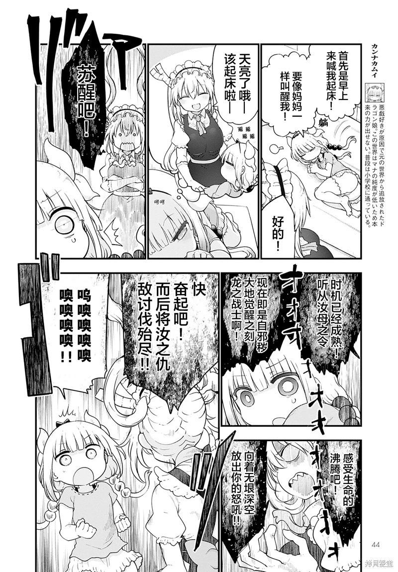 第123话3