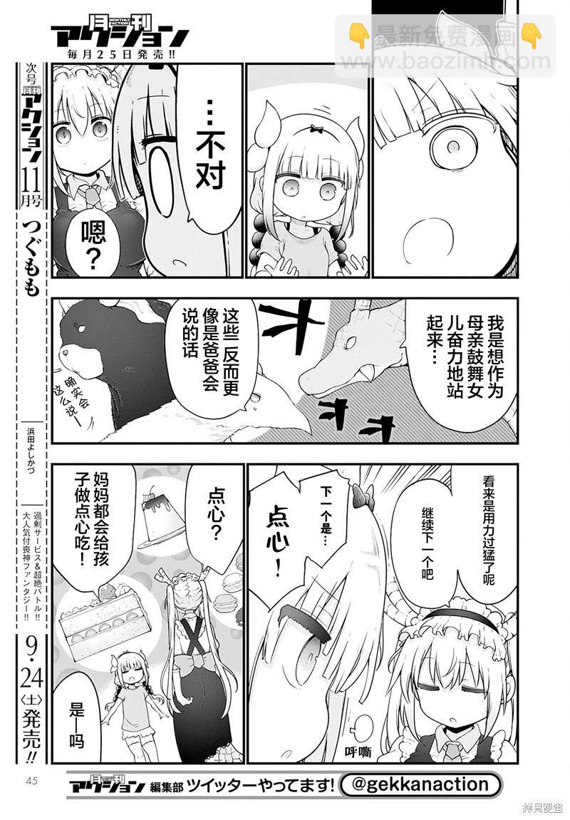 第123话4