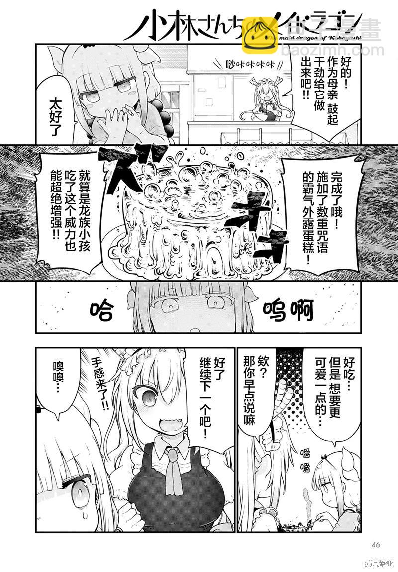 第123话5