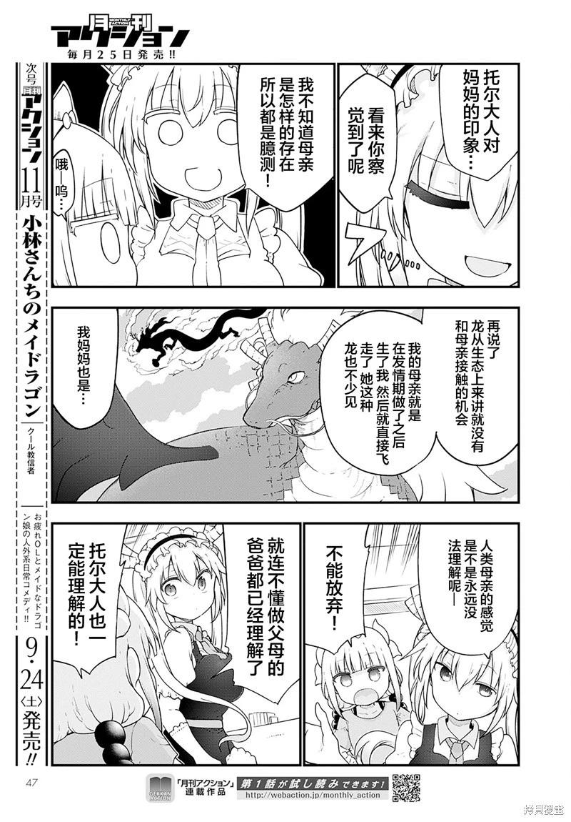 第123话6