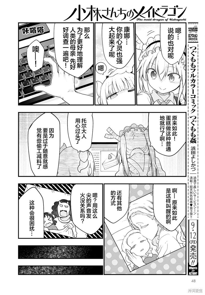 第123话7