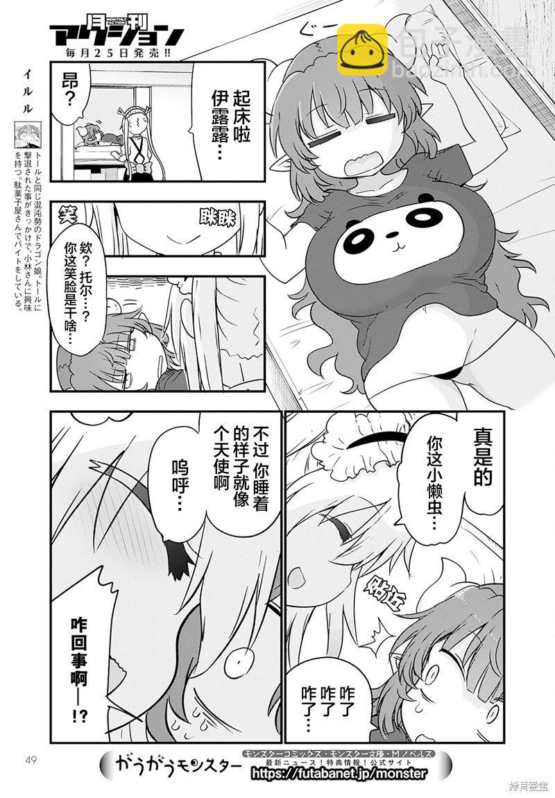第123话8