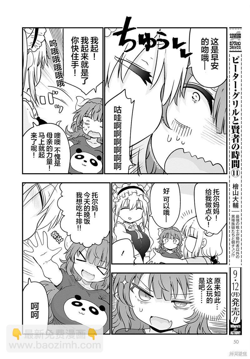 第123话9
