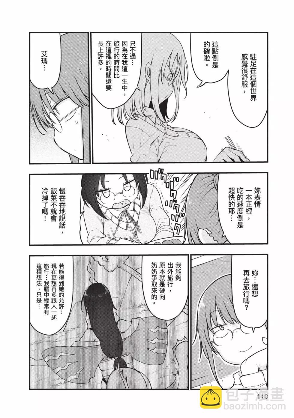第11卷116