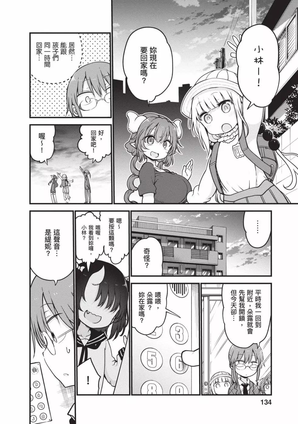 第11卷140