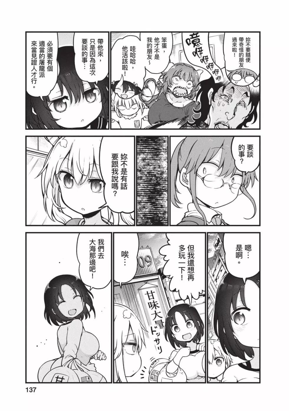 第11卷143