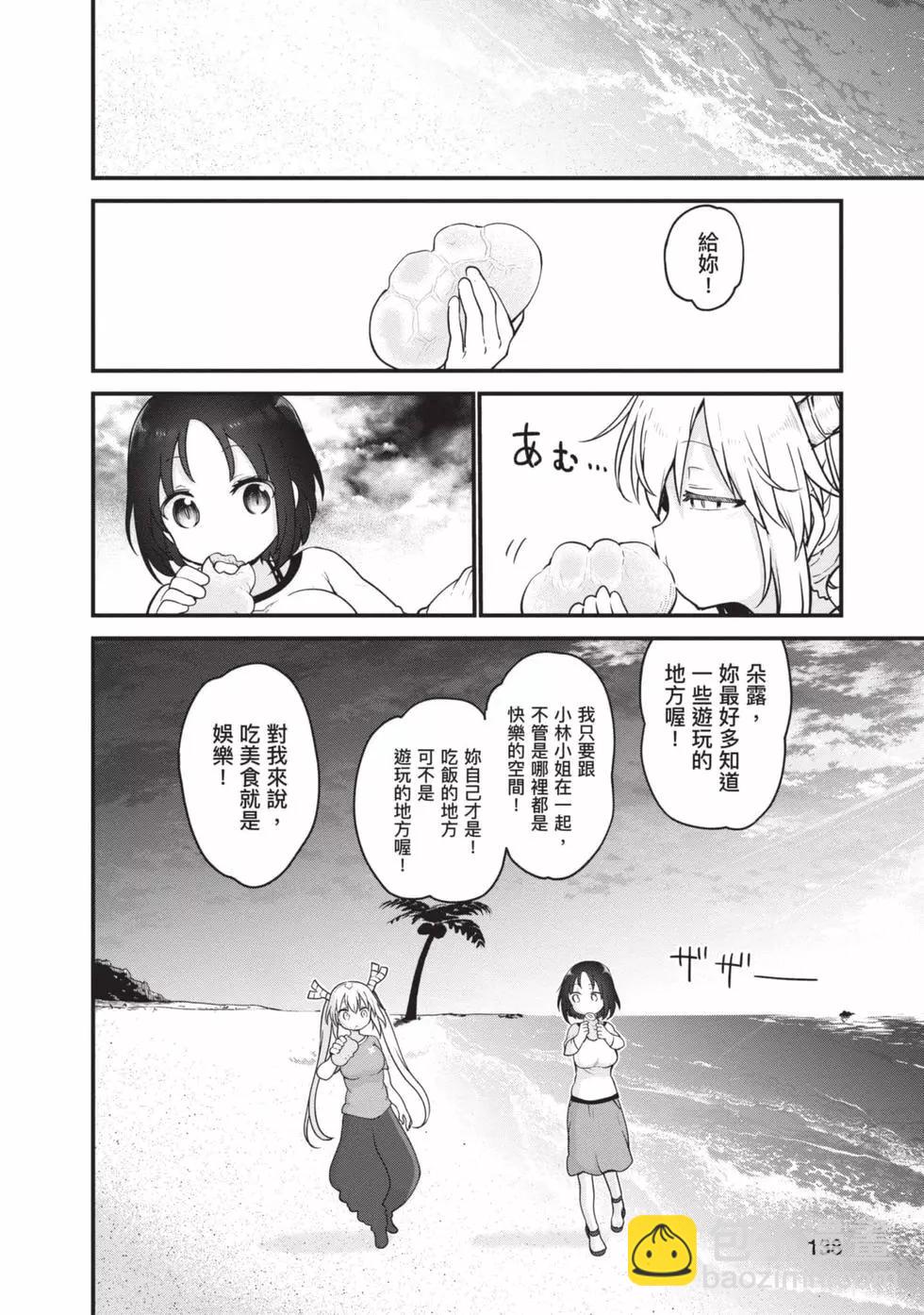 第11卷144