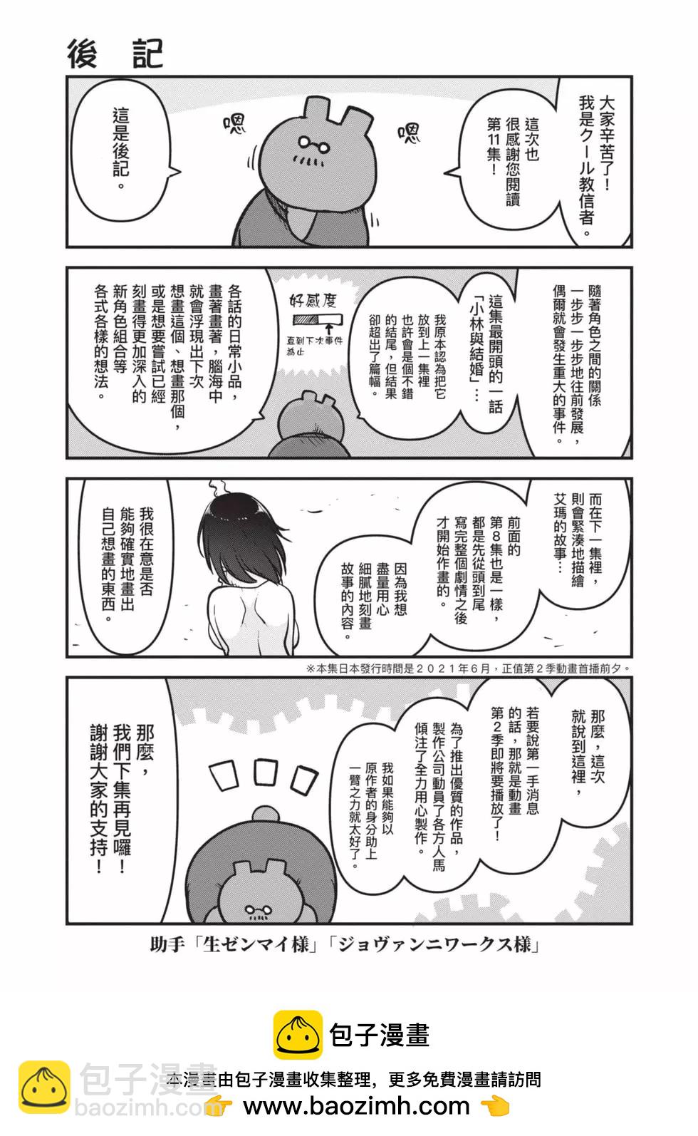 第11卷151