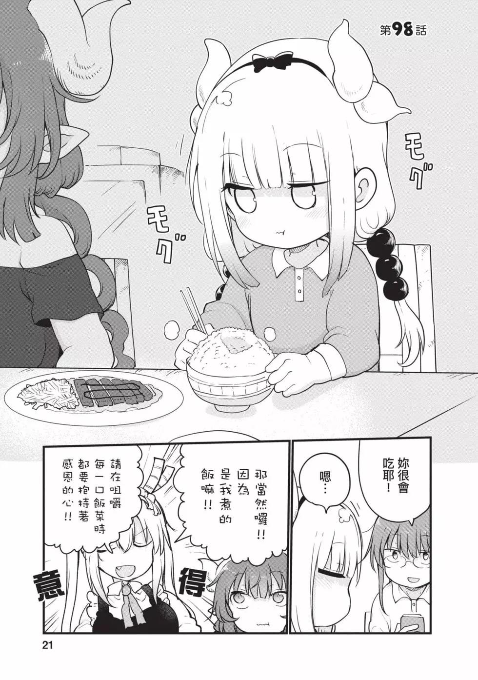 第11卷19