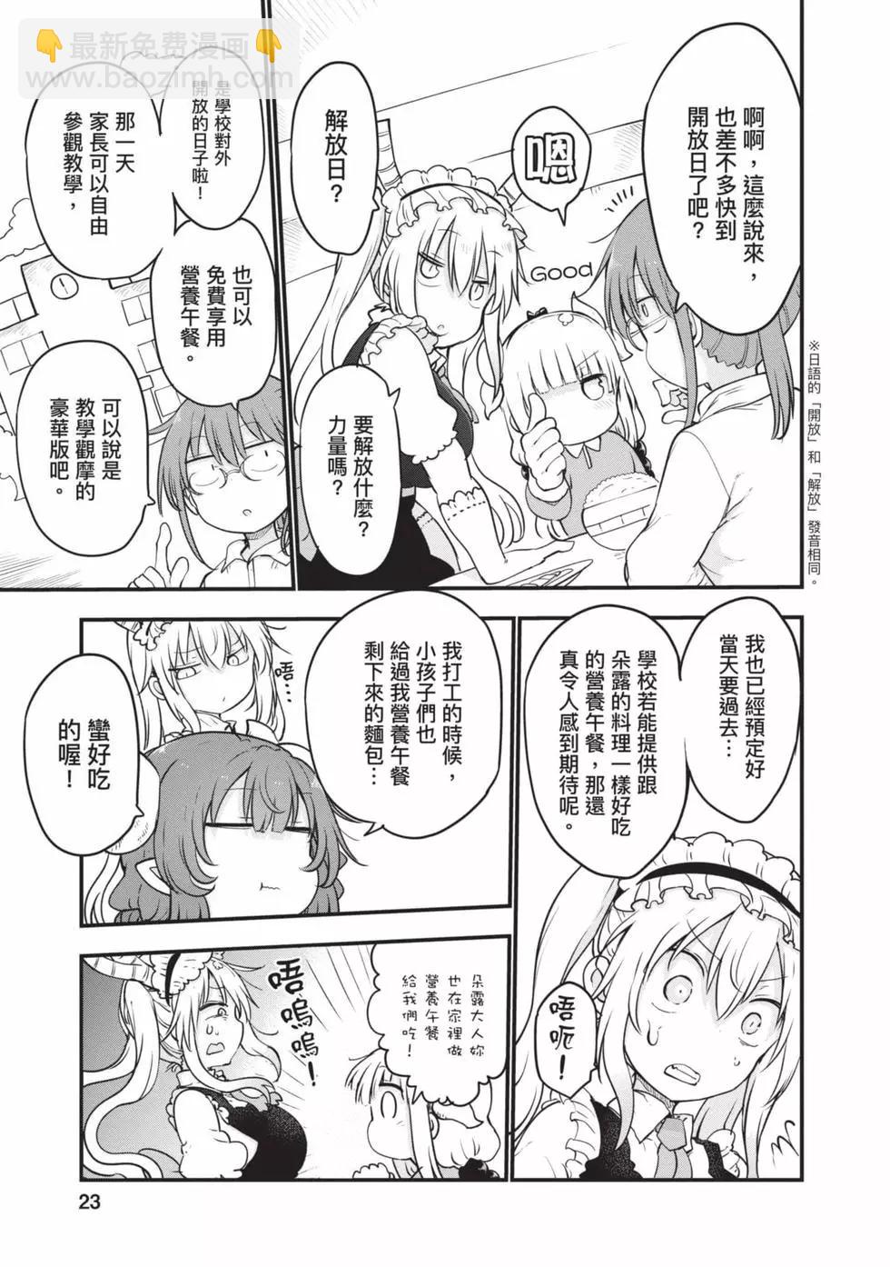 第11卷21