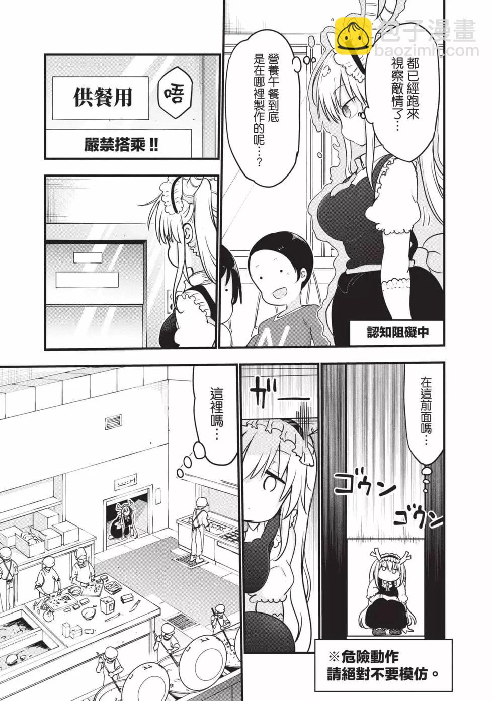 第11卷23