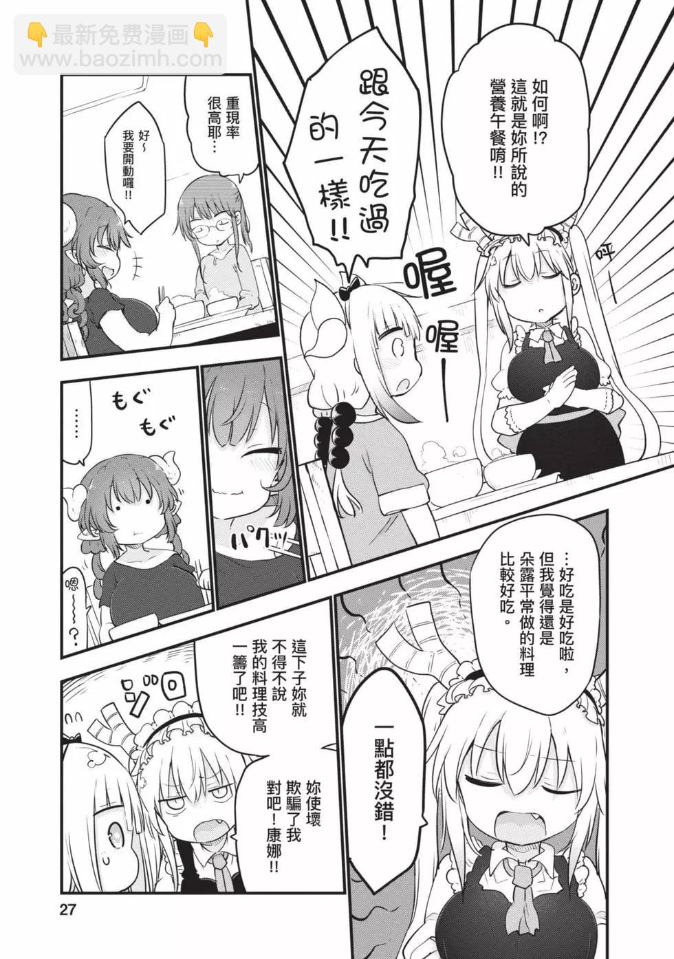 第11卷25