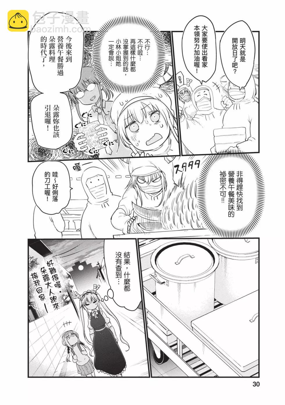 第11卷28