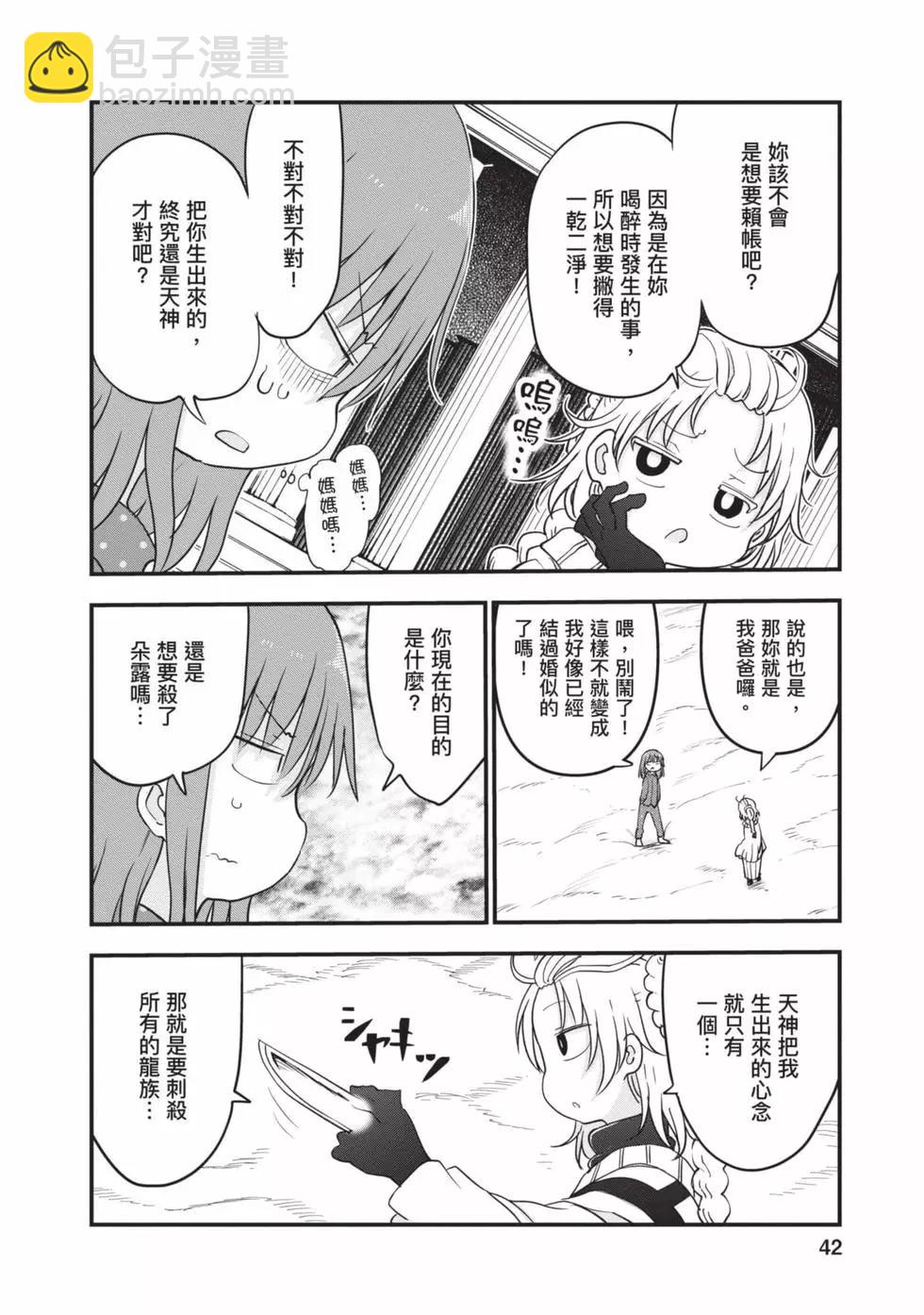 第11卷40