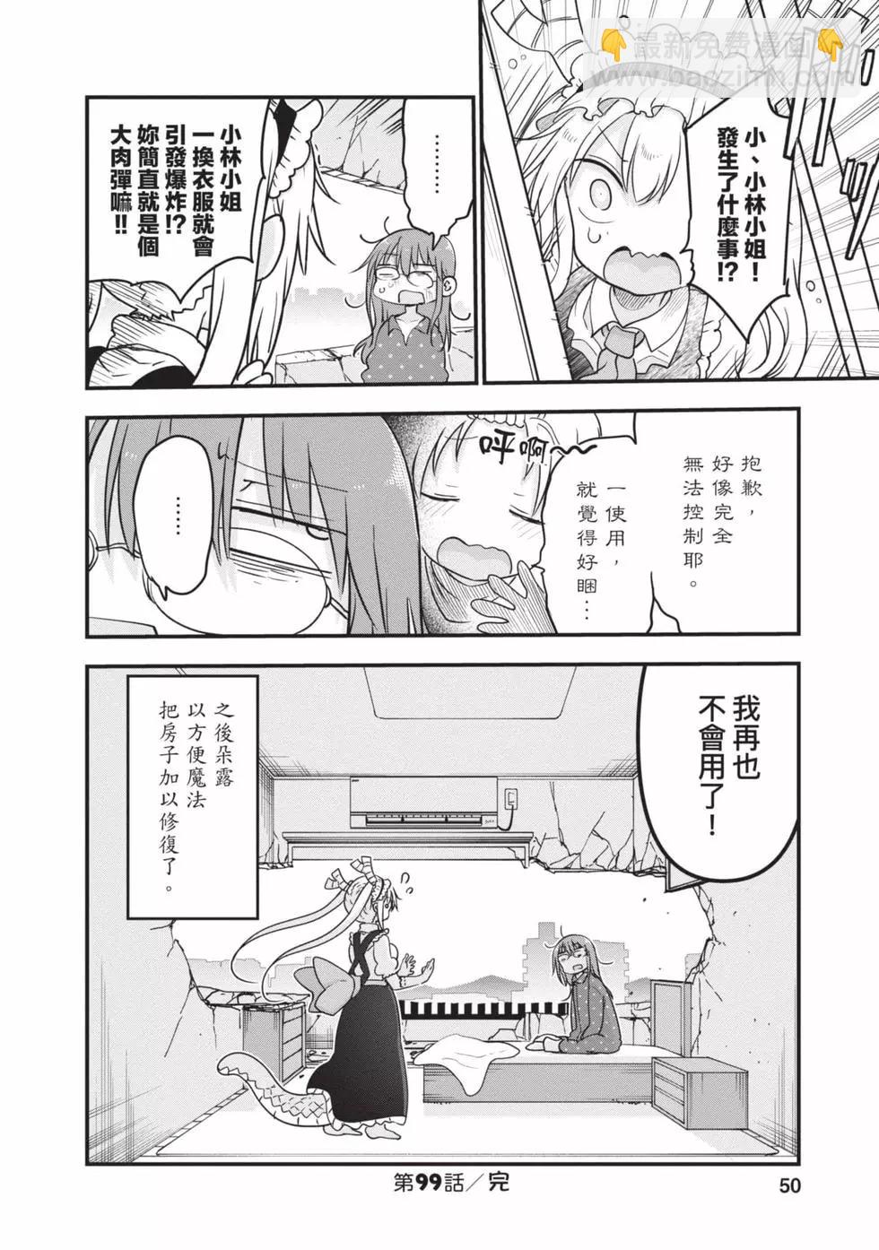第11卷48