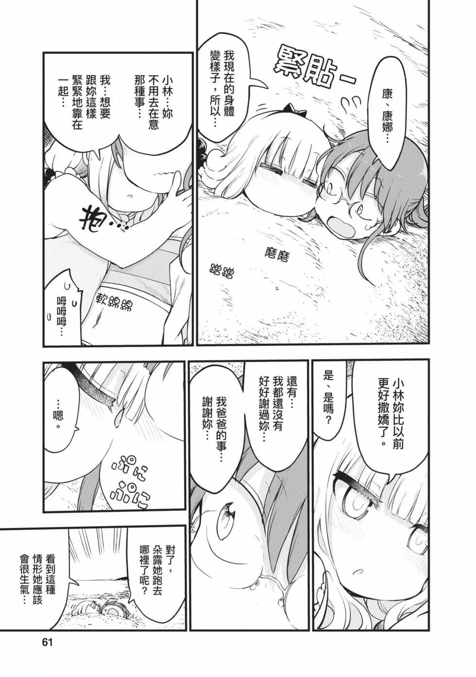 第11卷63
