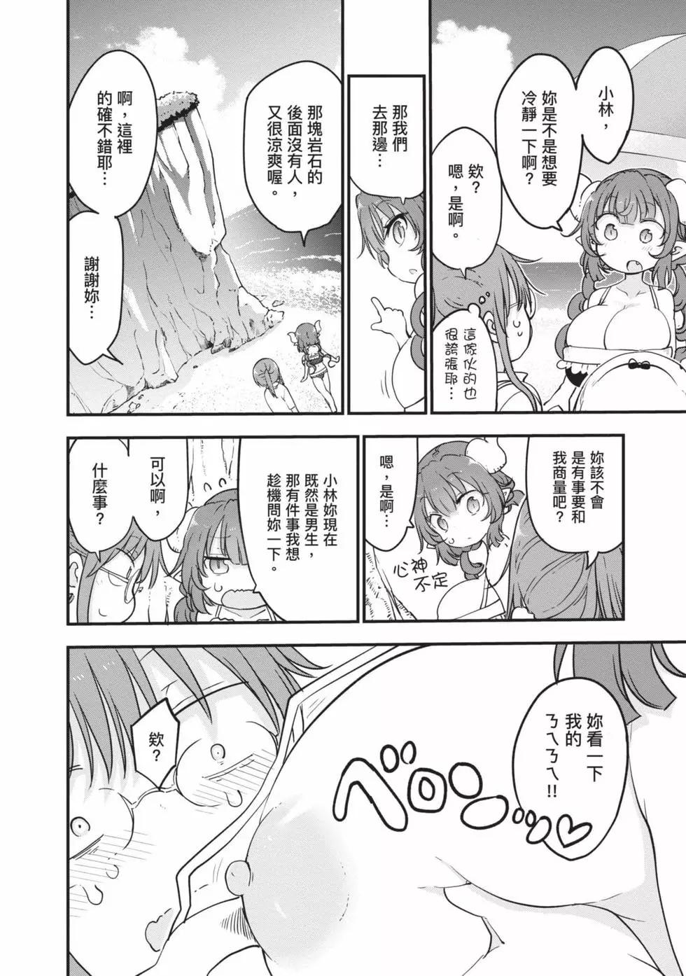 第11卷66