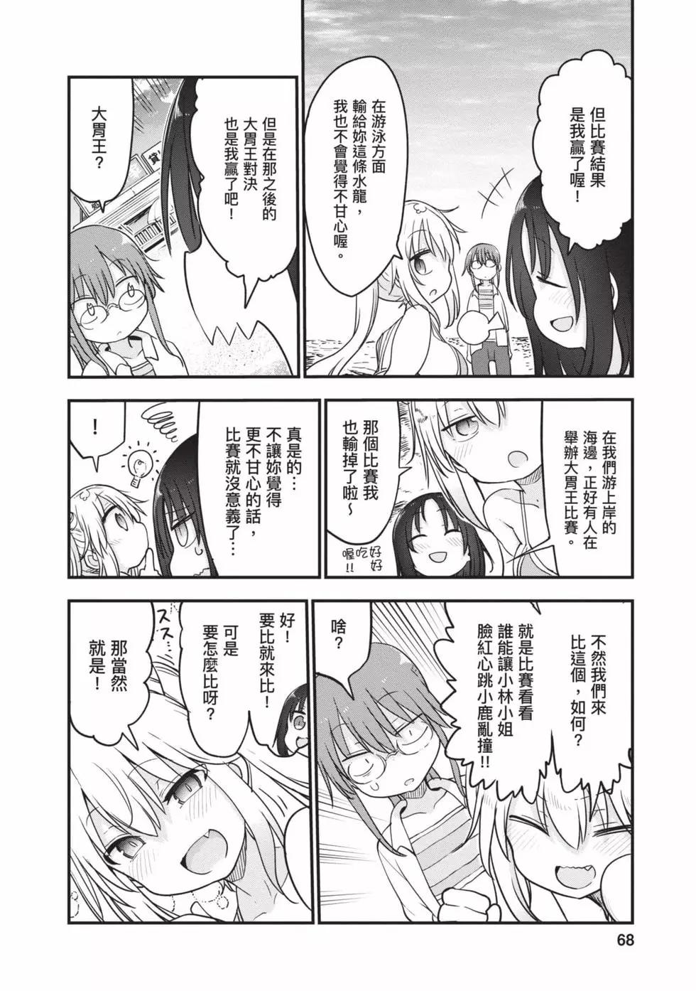 第11卷70