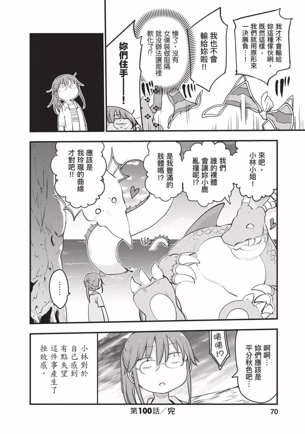 第11卷72