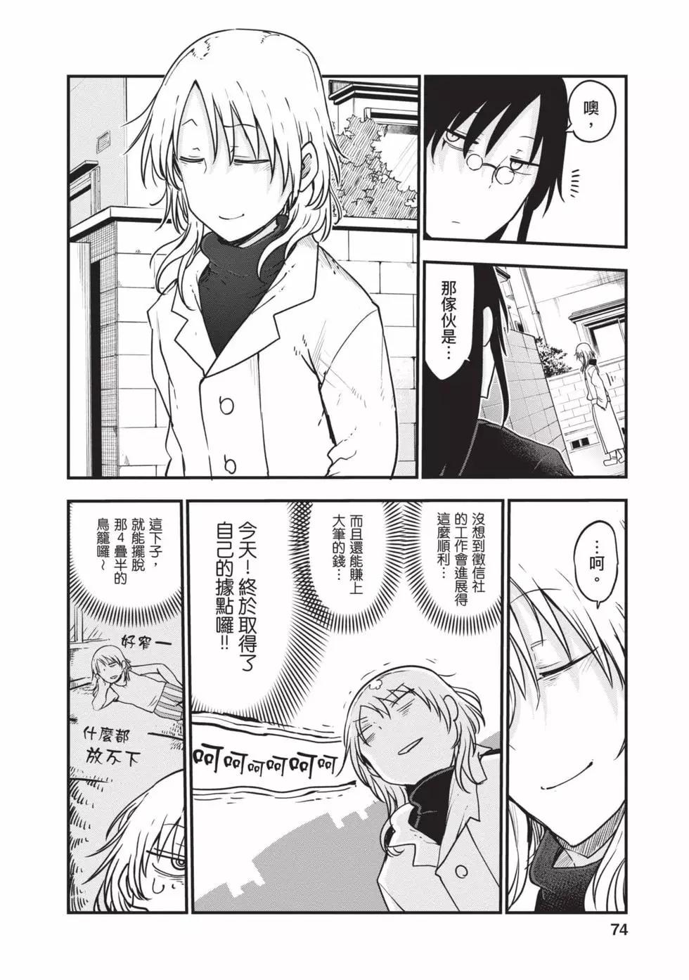 第11卷76
