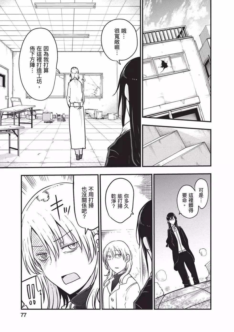 第11卷79