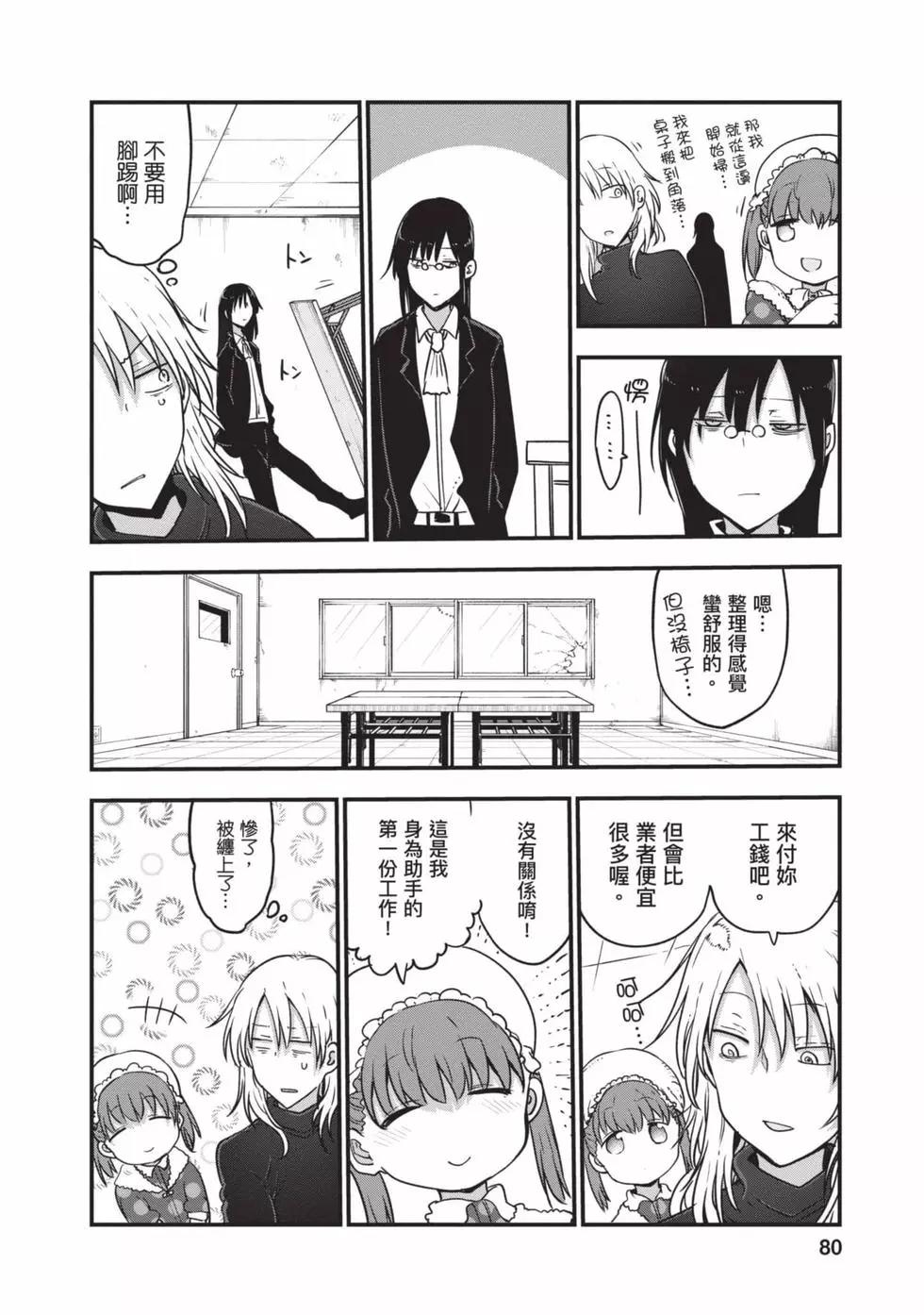 第11卷82