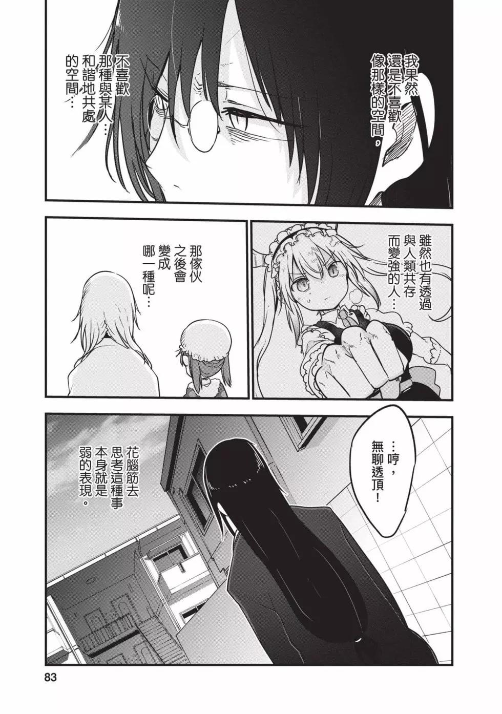第11卷85