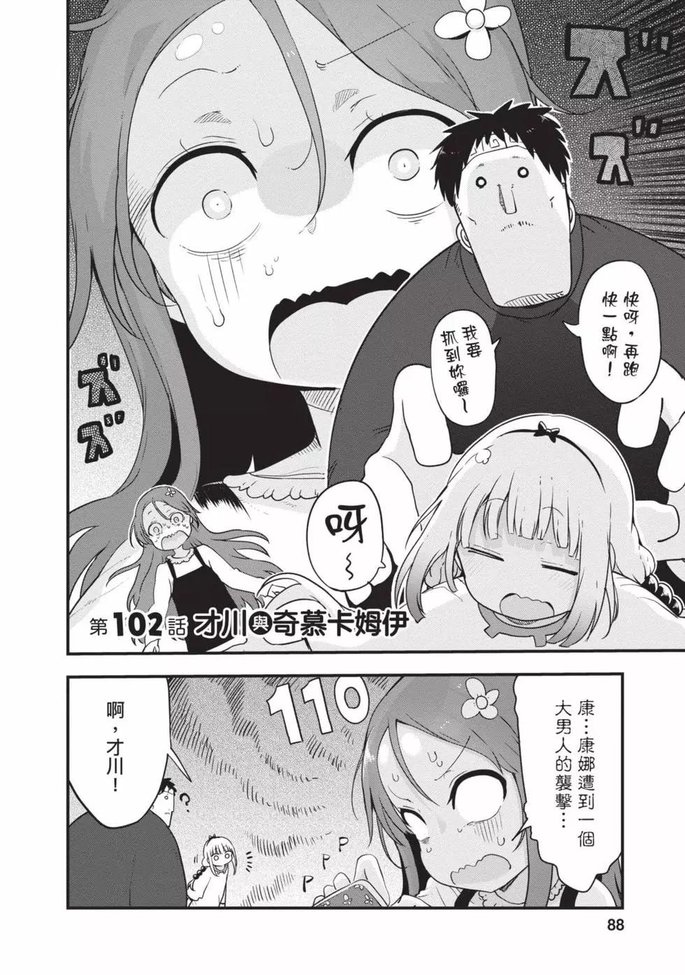 第11卷90