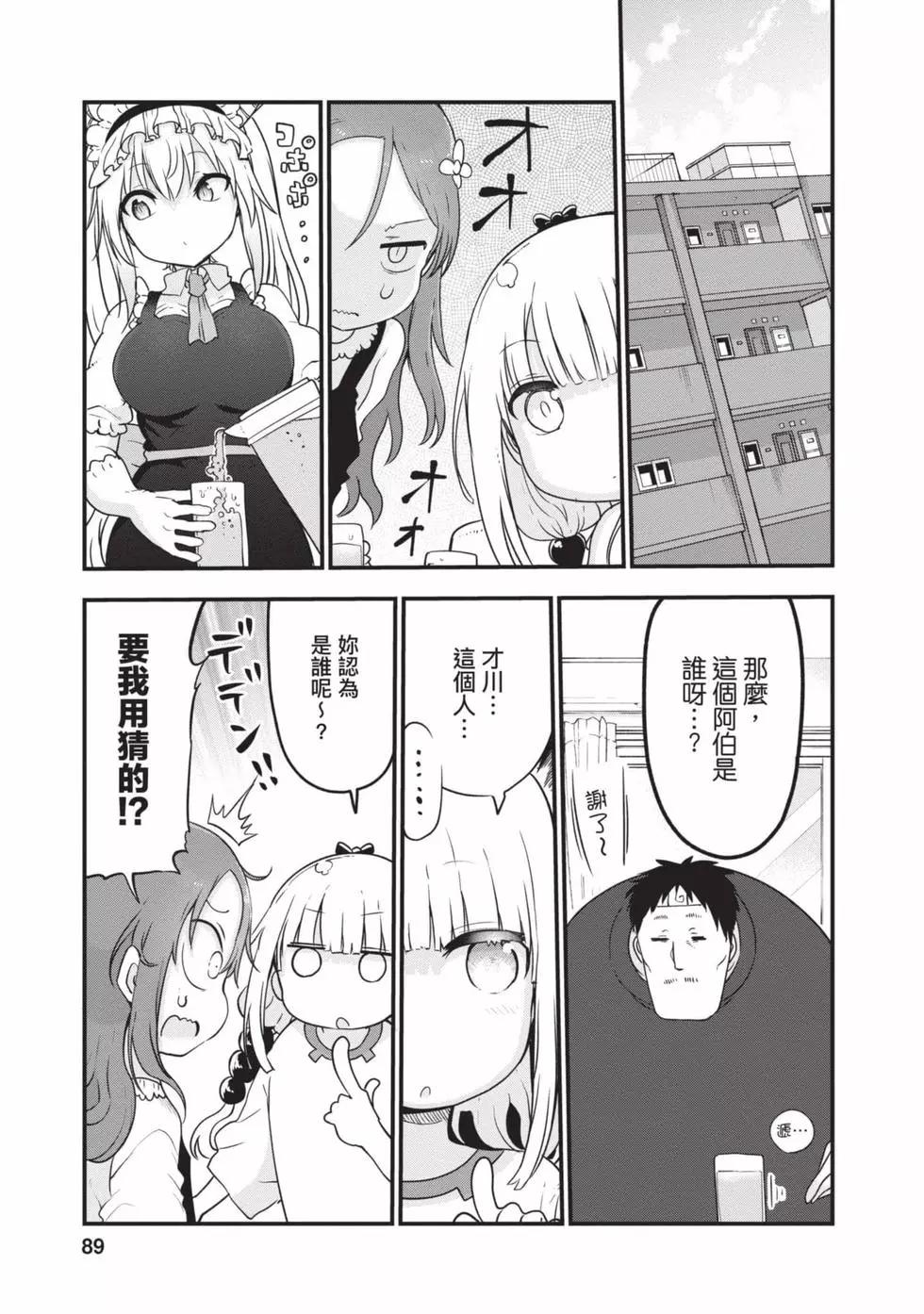 第11卷91
