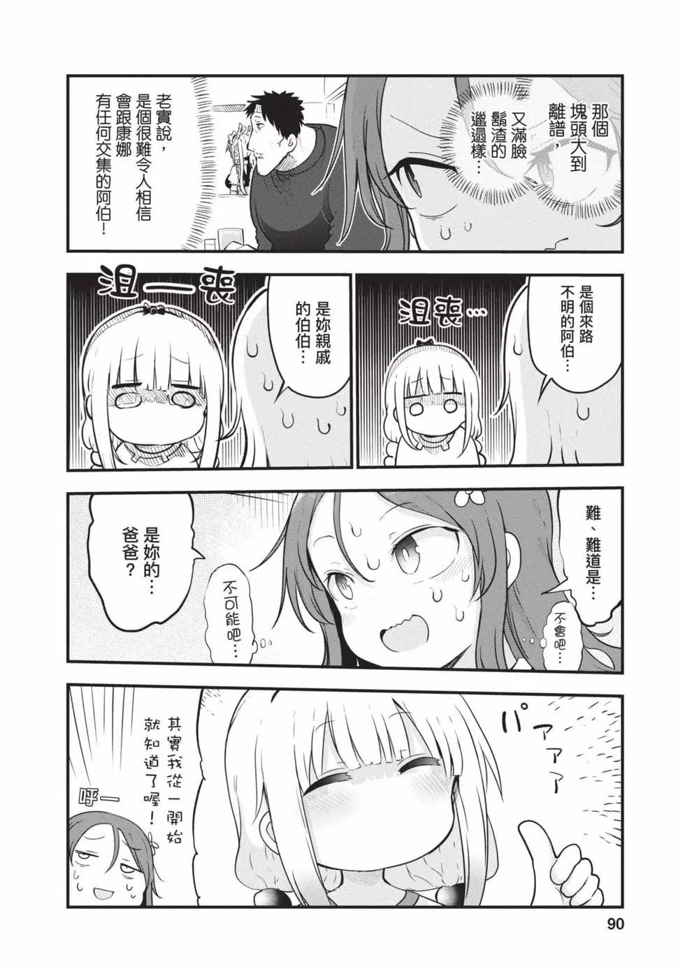 第11卷92