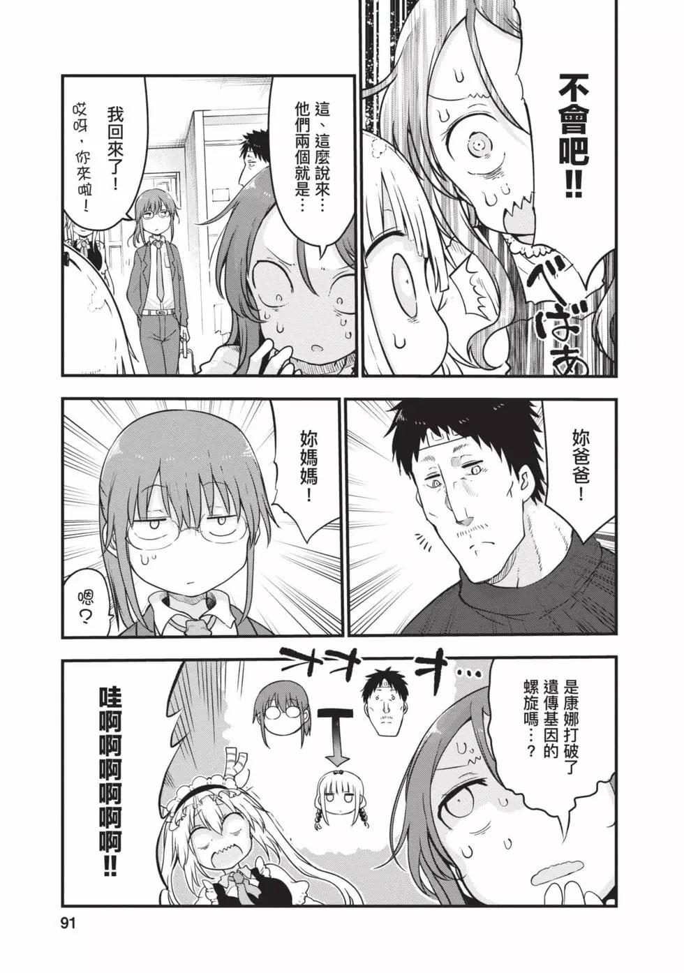 第11卷93