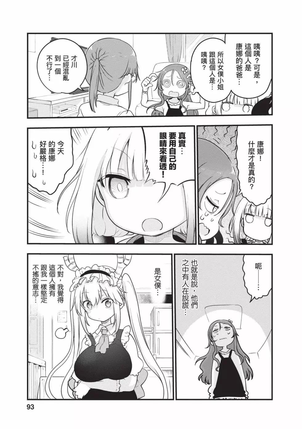 第11卷95
