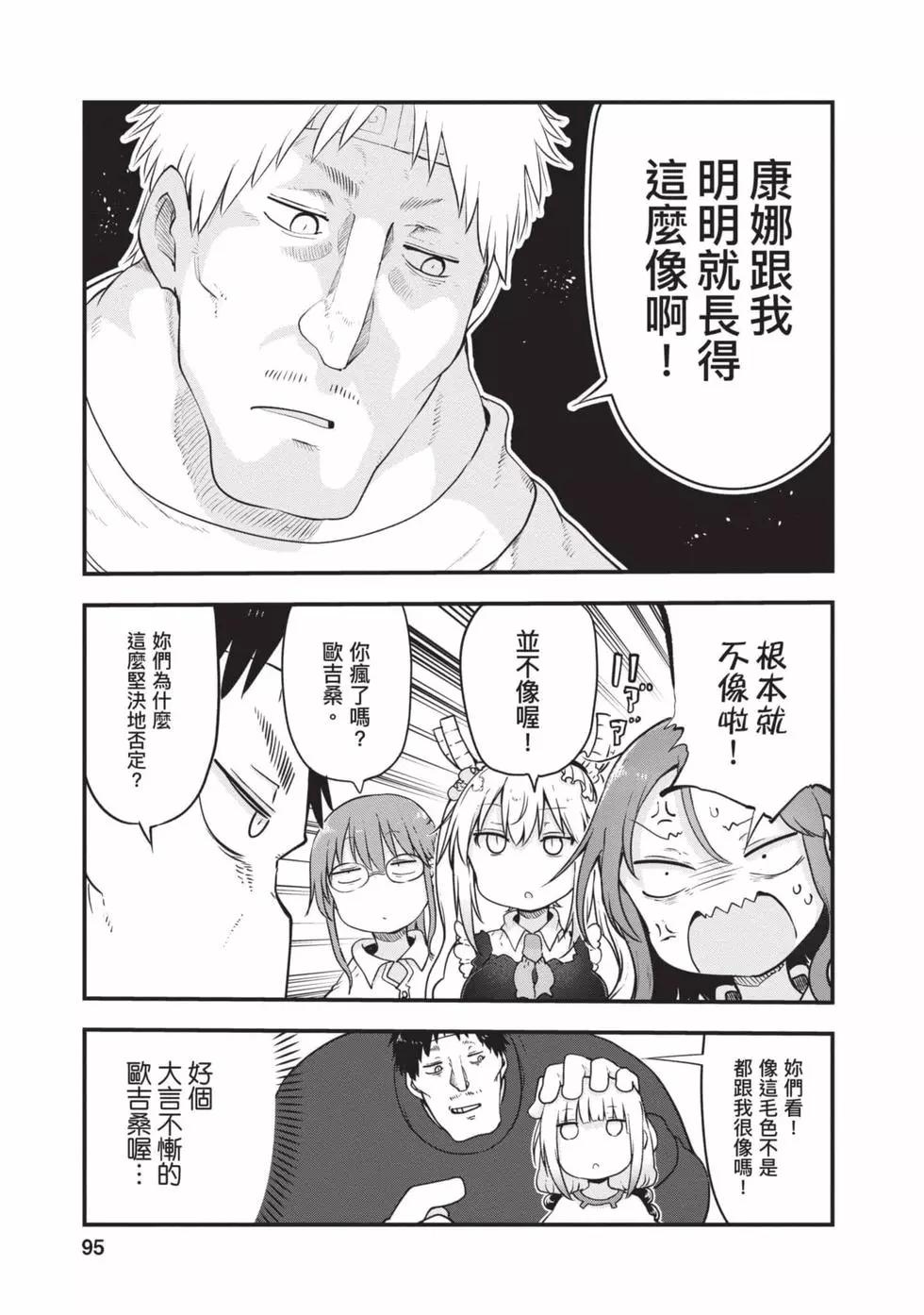 第11卷97