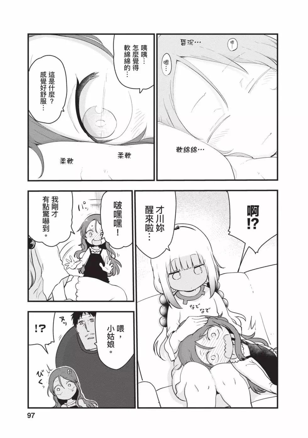 第11卷99