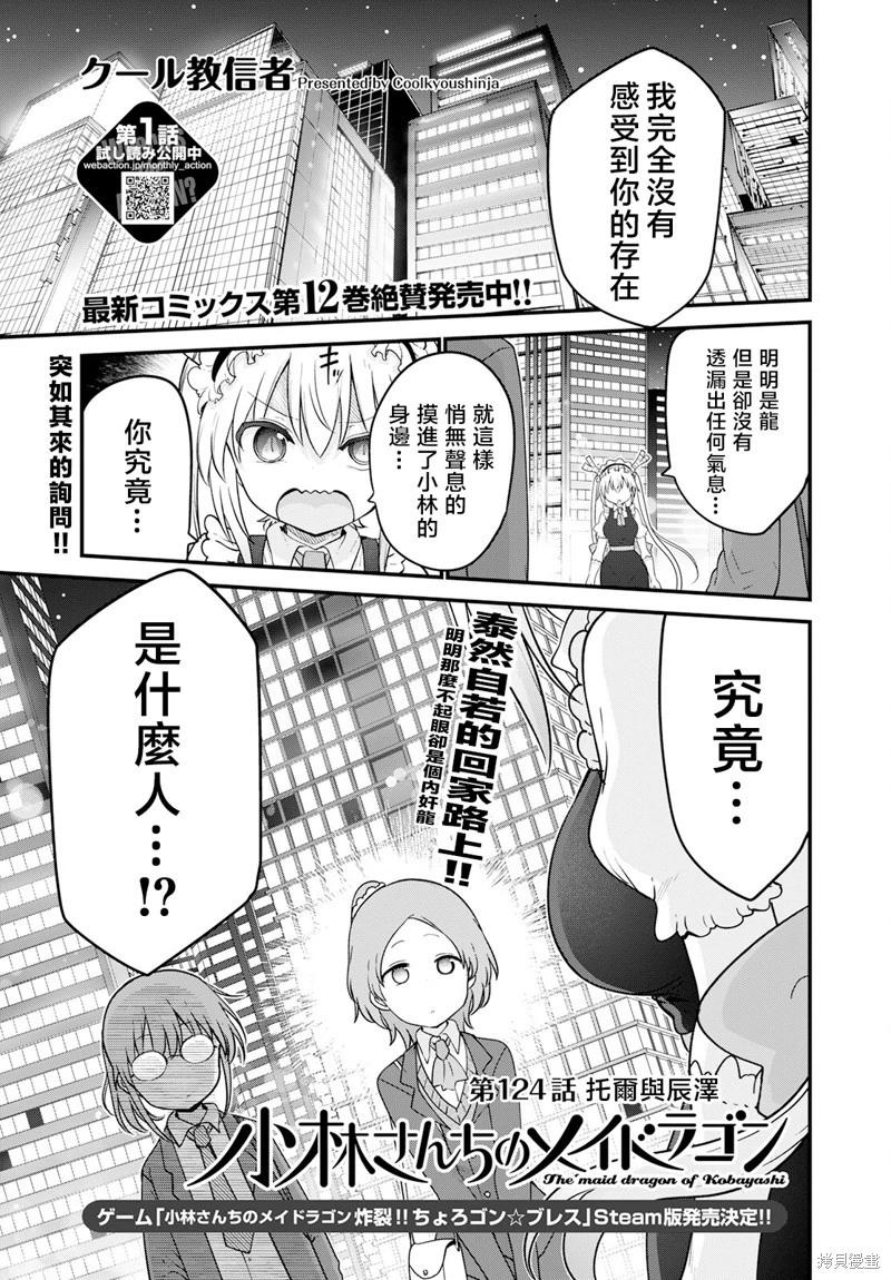 第124话0