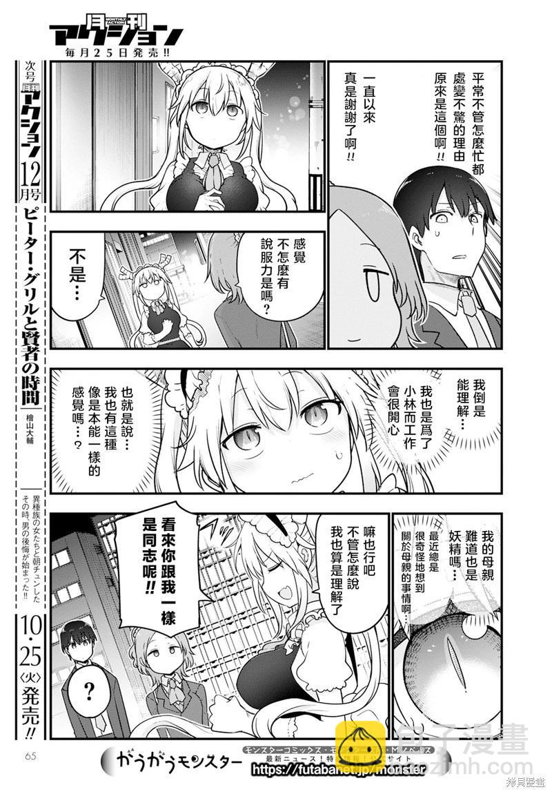 第124话10