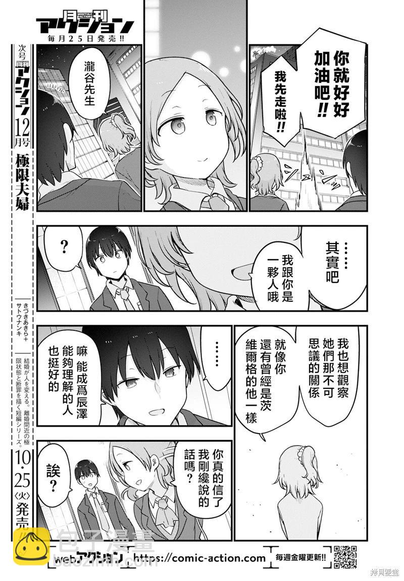 第124话12