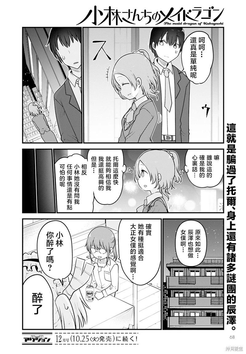 第124话13
