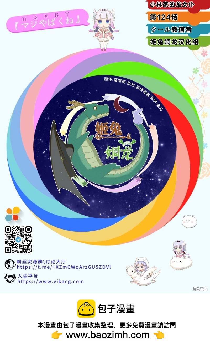 第124话15