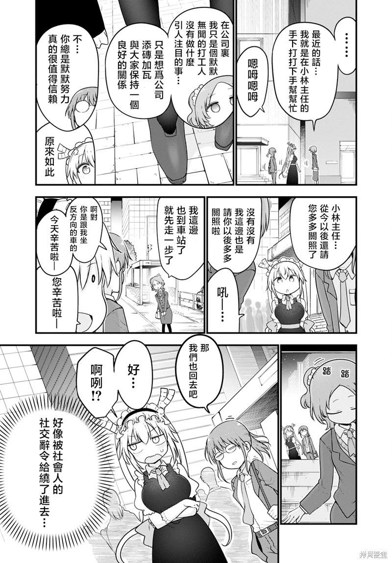 第124话2