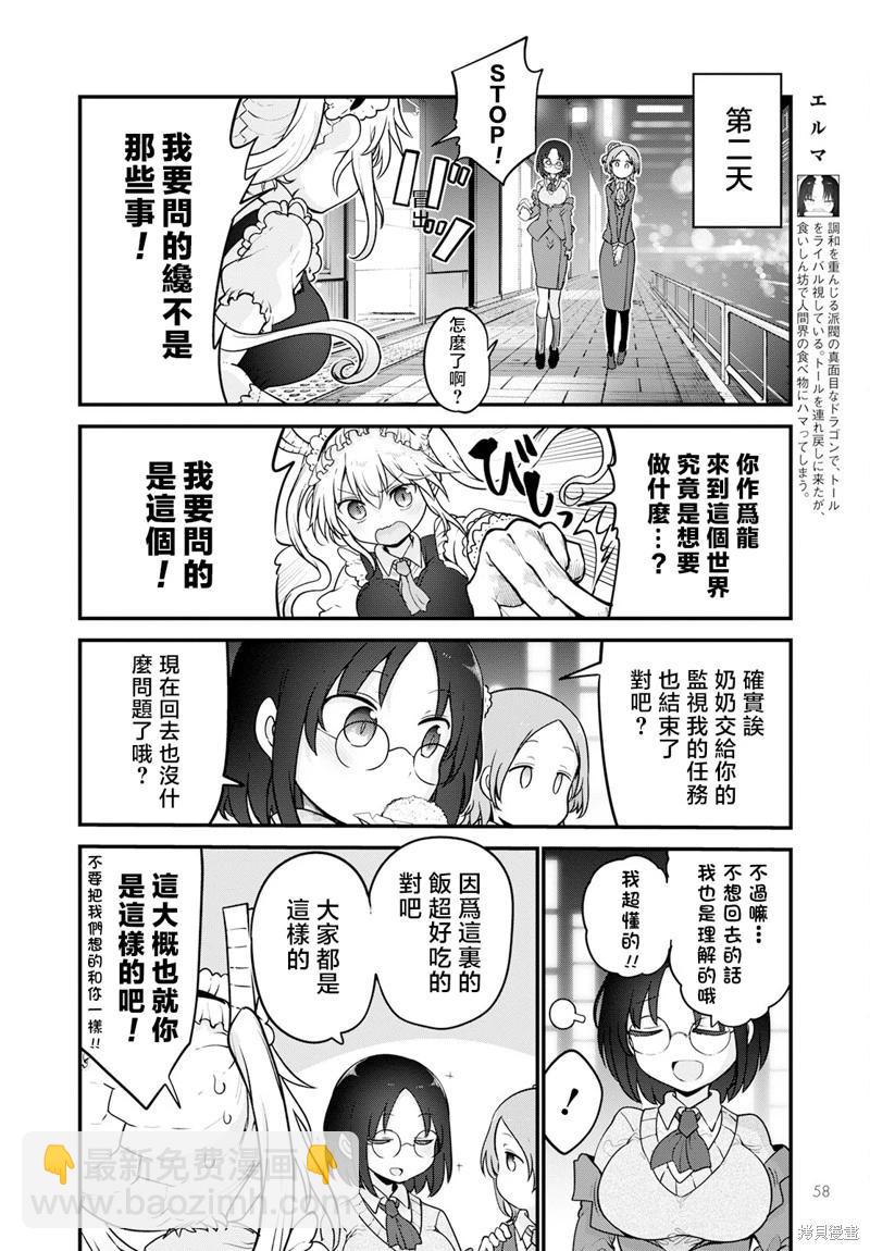 第124话3