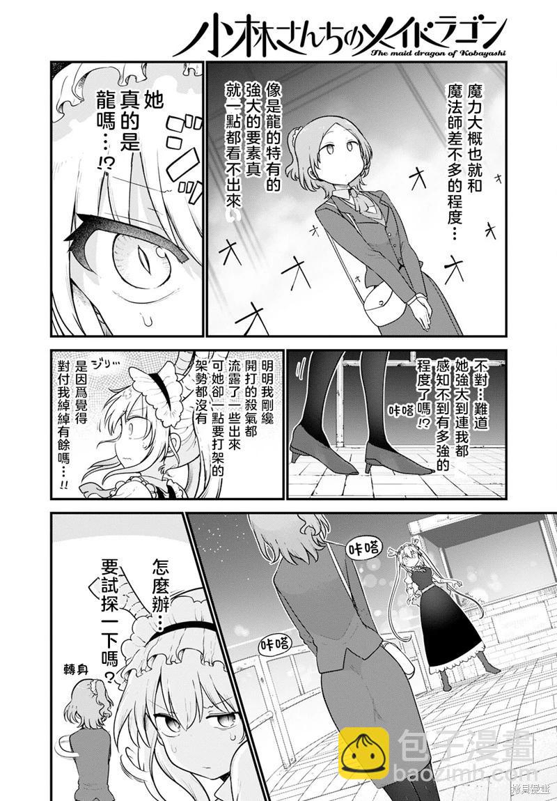 第124话5