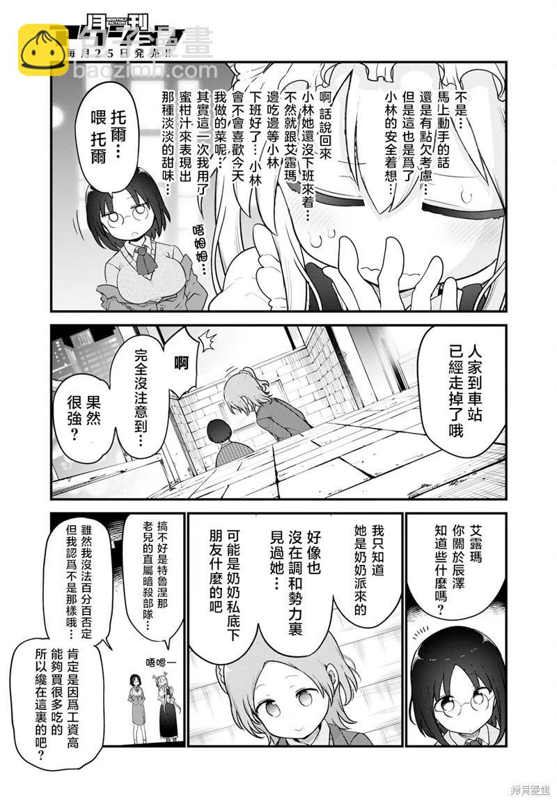 第124话6