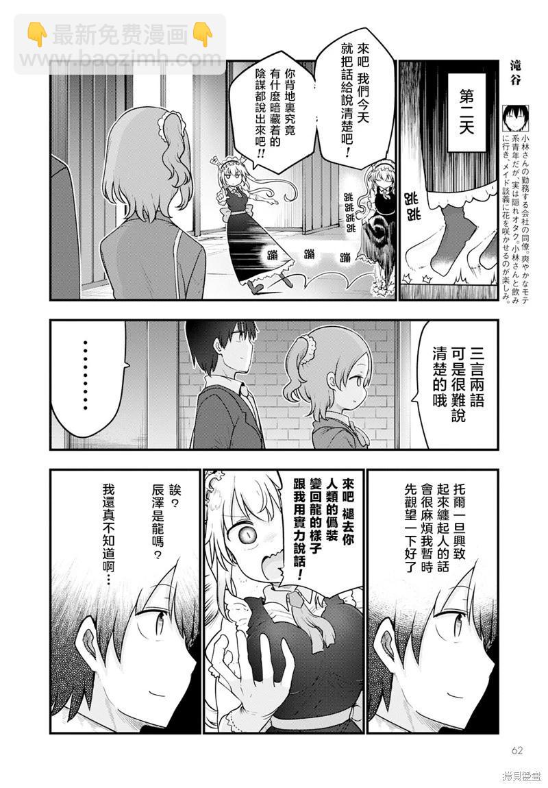 第124话7