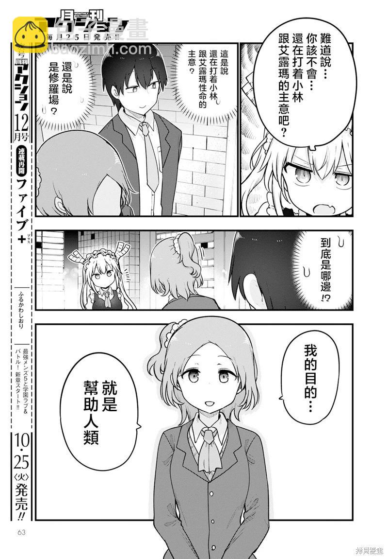 第124话8